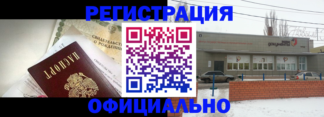 временная регистрация гарантия в Чапаевске