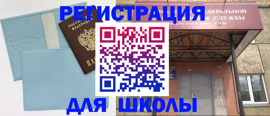 прописка для военкомата в Чапаевске