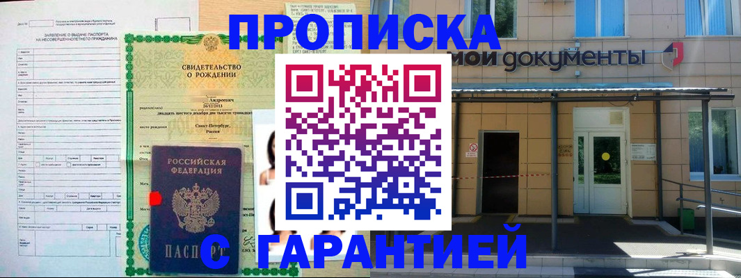 временная регистрация 2025 в Чапаевске