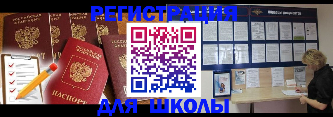 прописка гарантия в Чапаевске